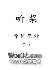听桨小说骨科