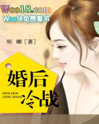 婚后冷暖自知