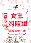 穿成女主的堂姐