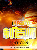 最强机甲模型