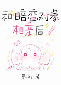 和暗恋对象在KTV合唱